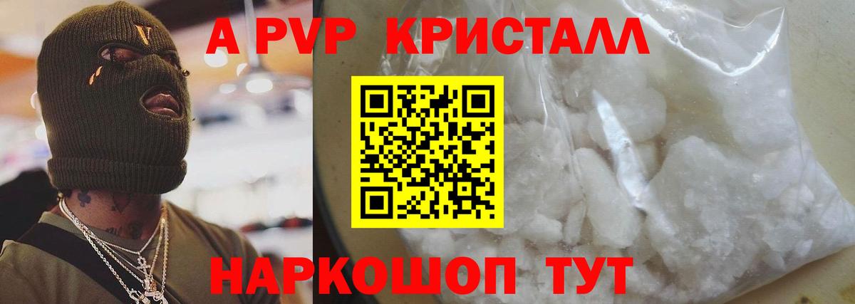 Ишим  где можно купить наркотик  APVP кристаллы  Вход с VPN  Alpha-PVP Crystall 