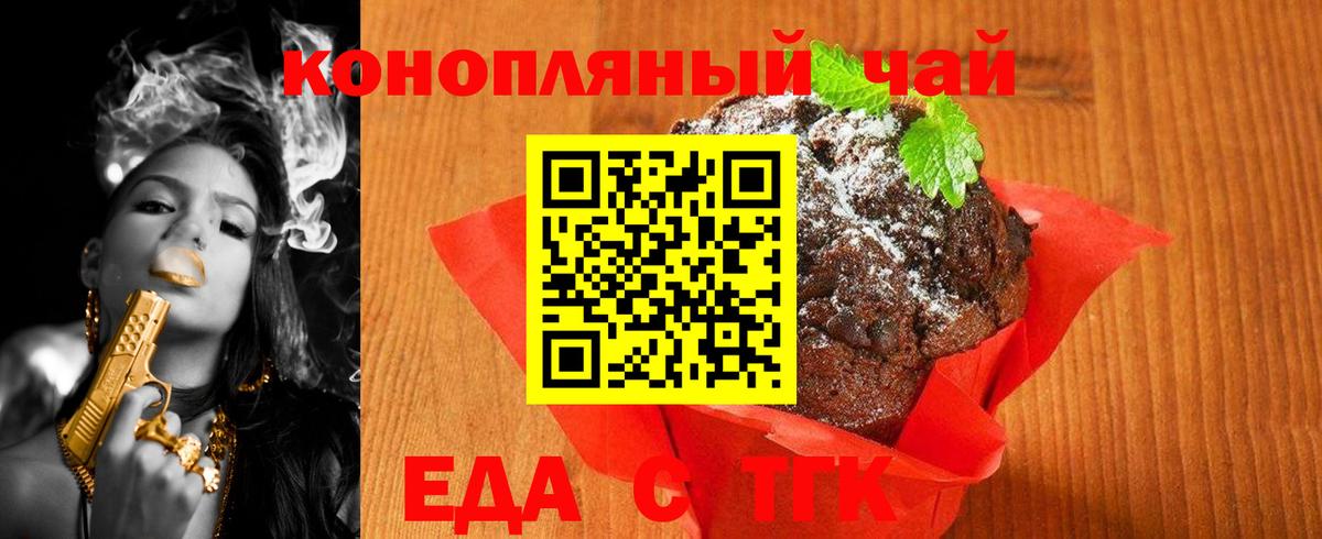 Ишим  Canna-Cookies марихуана  Вход с VPN 