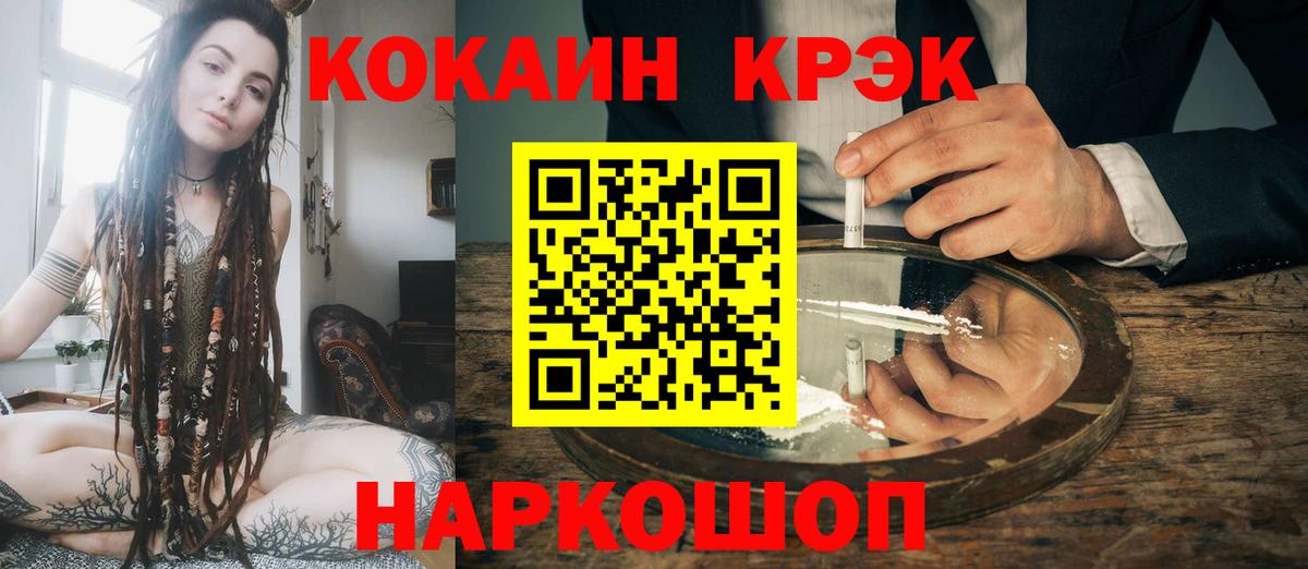 Кокаин Перу  Cocaine  Вход с VPN  Ишим  COCAIN 98% 