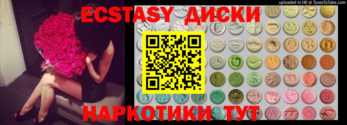 ЭКСТАЗИ Дубай  Экстази Дубай  Ишим  Ecstasy  Вход с VPN 