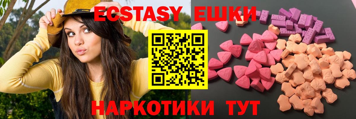 ЭКСТАЗИ VHQ Ишим