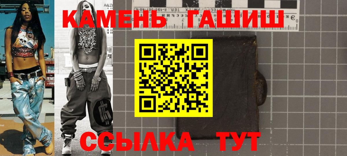 ГАШИШ 40% ТГК Ишим