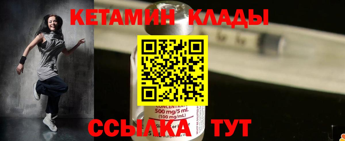 КЕТАМИН VHQ  КЕТАМИН ketamine  Вход с VPN  Ишим 