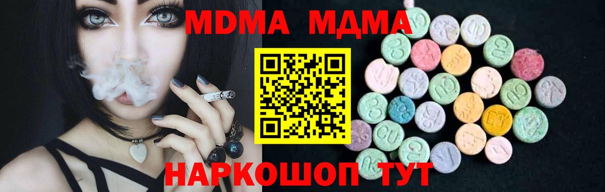 MDMA Molly Ишим