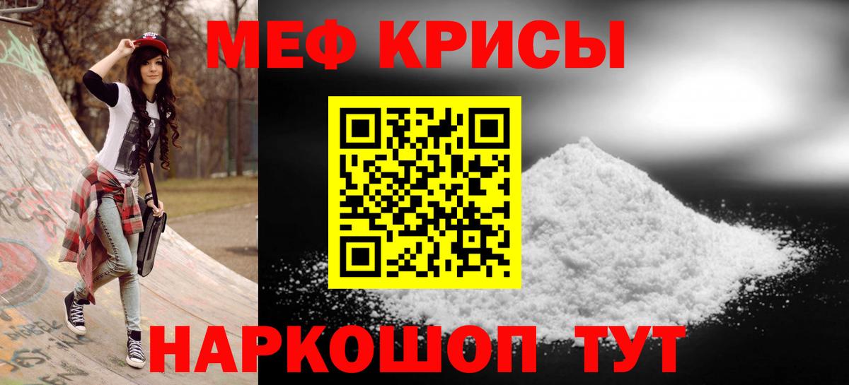 Меф VHQ  Мефедрон 4 MMC  МЕФ  Меф  Вход с VPN  Ишим 