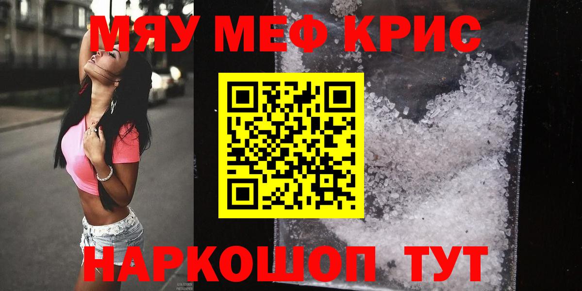 Меф  Ишим