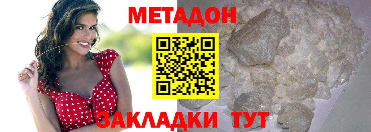 Ишим  Метадон мёд  Вход с VPN 