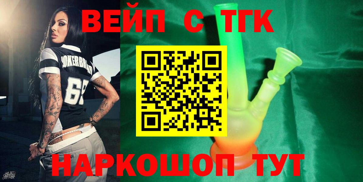 Дистиллят ТГК гашишное масло  Вход с VPN  где купить наркоту  Ишим 